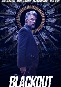 Затмение 2022