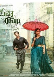 Сита Рам 2022