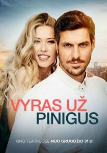 Мужчина за деньги 2021