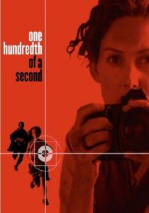 Одна сотая секунды 2006