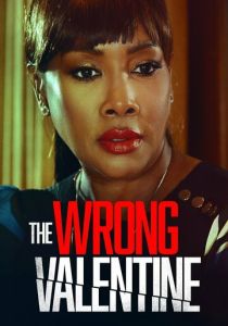 Неправильная валентинка 2021