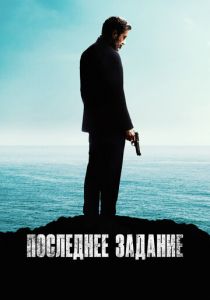 Последнее задание 2024