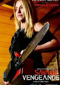 Дикая месть 2023