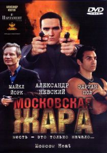Московская жара 2004