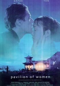 Участь женщины 2001