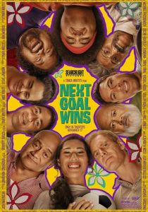 Следующий гол – победный 2022