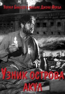 Узник острова акул 1936