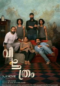 Странный 2022