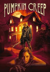 Тыкворез 2022