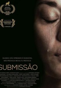 Подчинение 2020