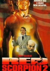 Красный скорпион 2 1994