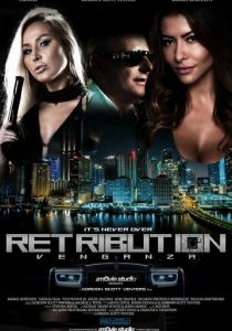 Retribution: Venganza 2022