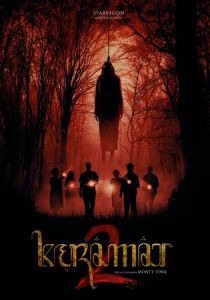 Священный 2 2022