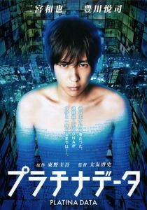 Платиновые данные 2013