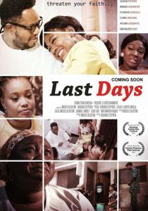 Последние дни 2019