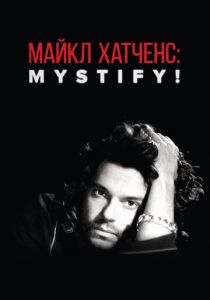 Майкл Хатченс: Mystify! 2019