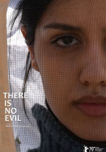 Зла не существует 2020