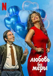 Amor Sem Medida 2021