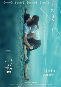 Малолетка 2022