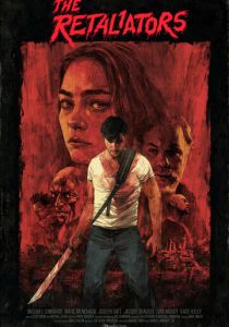 Каратели 2021