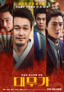 Великий шаман-певец: Грусть и радость 2022