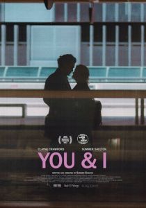 Ты и я 2023