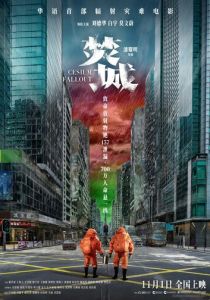 55-й элемент 2024