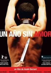 Год без любви 2004