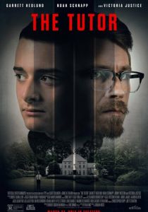 Репетитор 2022