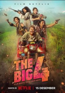 Большая четвёрка 2022