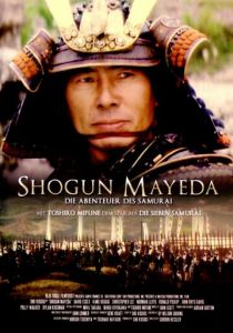 Сёгун Маэда 1991
