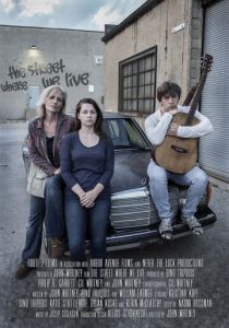 Улица, где мы живем 2017