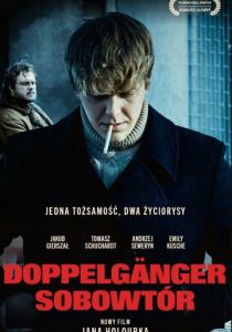 Двойник 2023