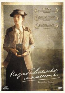 Незабываемые моменты 2008