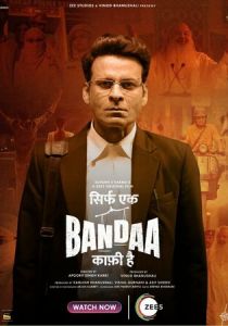 Один в поле воин 2023