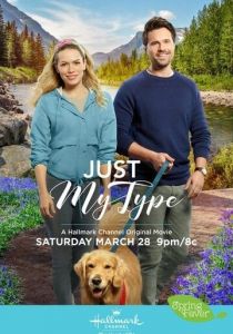 Как раз в моем вкусе 2020