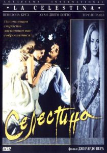 Селестина 1996