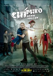 Я не Ти Фео 2017