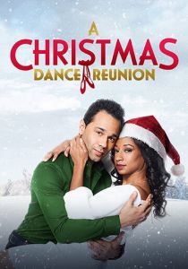 Встреча на рождественских танцах 2021