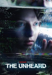 Неслыханное 2023