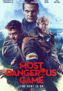 Самая опасная игра 2022