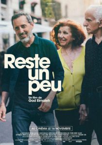 Останься ненадолго 2022