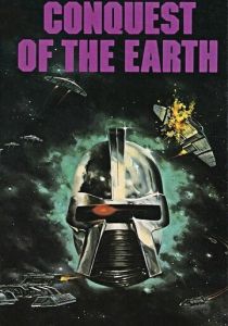 Завоевание Земли 1981