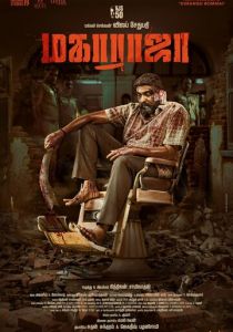 Махараджа 2024