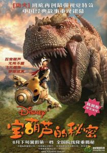 Тайна Волшебной Тыквы 2007