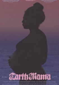 Мать-Земля 2023