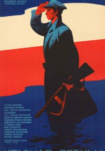 Красная рябина 1969