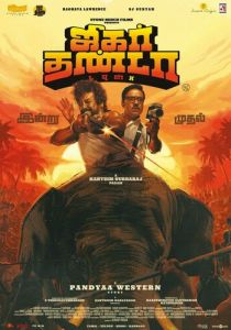 Джигартанда: Двойной удар 2023