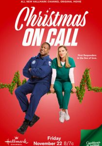 Christmas on Call 2024