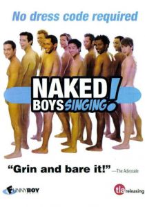 Поющие голыши 2007